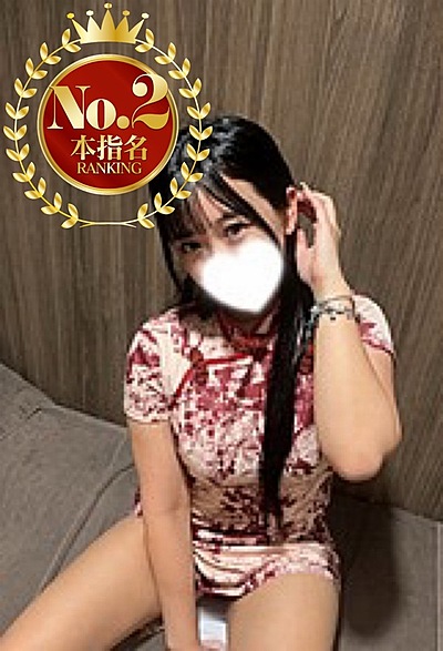 めぐ